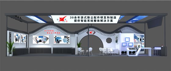 w66给利老牌环保邀您相约第二十届上海国际袋式除尘技术与设备展览会！插图2
